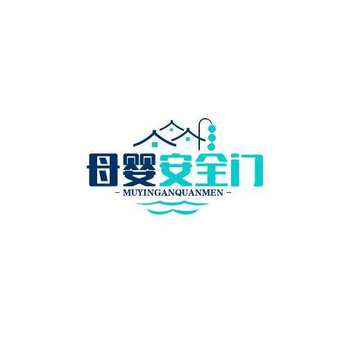 母婴安全门护栏商贸