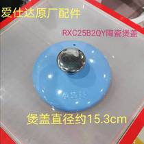 Ashida ceramic pot soup pot casserole pot decoction soup pot RXC25B2QY lid 2 5 liters ceramic lid