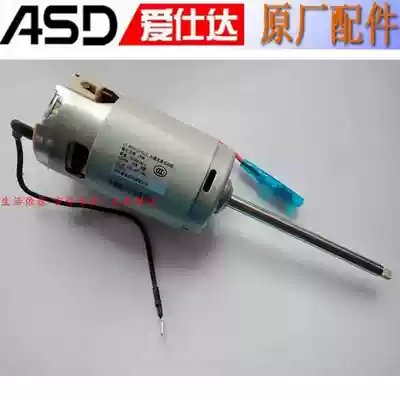 Aishida Soymilk Machine Motor AS-D1266 AS-D1266P AS-D1267 D1269 DC Motor