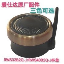 Ashda thermos cup lid RWS32B2Q-J cup lid removable lid accessories easy to open lid RWS40B2Q-J with lid