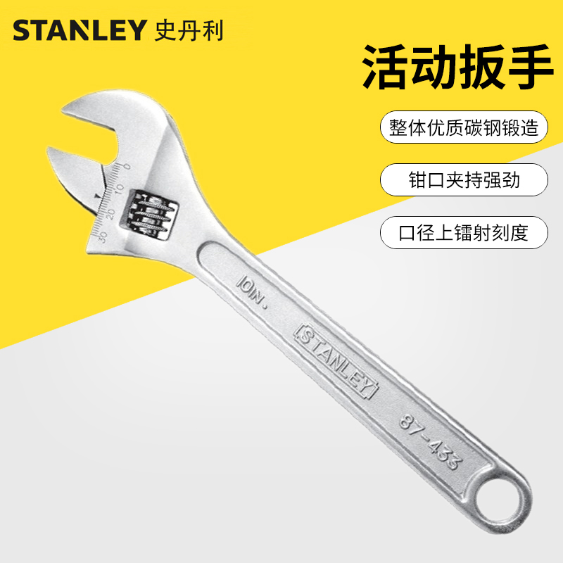 Stanley Carbon Steel Active Wrench 4 6 8 10 12 12 18 18 Inch Large Opening Home Adjustable Wrench