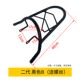 Knife Luyuan Electric Vehicle Accessories Collection Little Turtle King Rear Shelf Golden Turtle King Rear Tail Rack Amayan Di Tail Box Rack