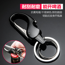 Baicheng car key pendant bottle opener beer mens high-grade simple waist hanging creative new personality keychain