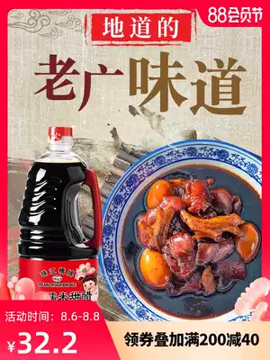 Pearl River Bridge Brand Guangdong Glutinous Rice Sweet Vinegar Pork Knuckles Ginger 1 9L Cantonese Ding Ding Sweet Vinegar Confinement Edible Vinegar Black Red Rice Vinegar