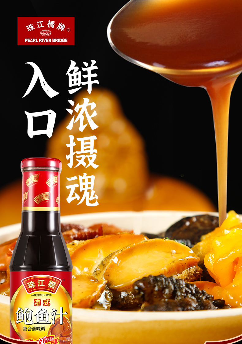 珠江桥牌 港式鲍鱼汁调味料 410g 天猫优惠券折后¥16.9包邮(¥18.9-2) 珠江桥牌 港式鲍鱼汁调味料 410g 天猫优惠券折后¥16.9包邮(¥18.9-2)