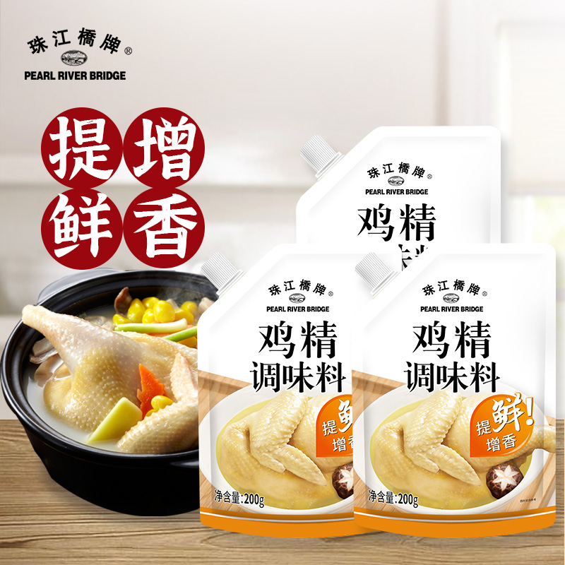 Pearl River Bridge Hotpot Chicken Essence for Home 200gx3 Small bags Packaging Chicken Powder Seasonings Commercial Catering MSG