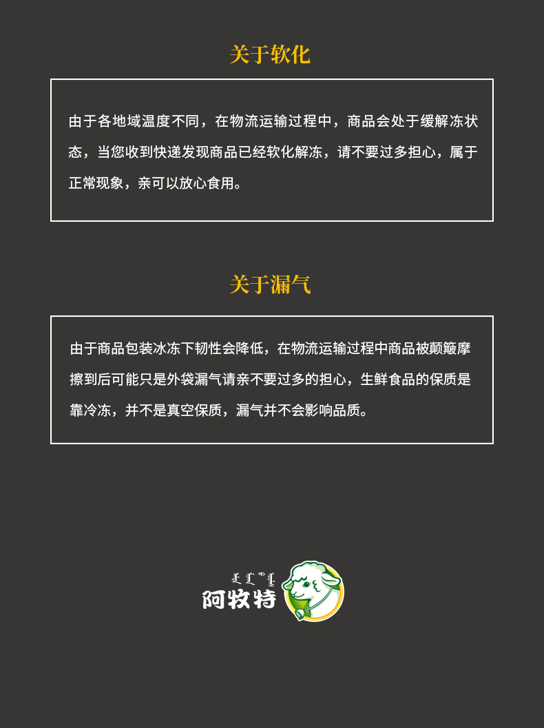 阿牧特 内蒙古 6月龄羔羊精排 2斤 图19