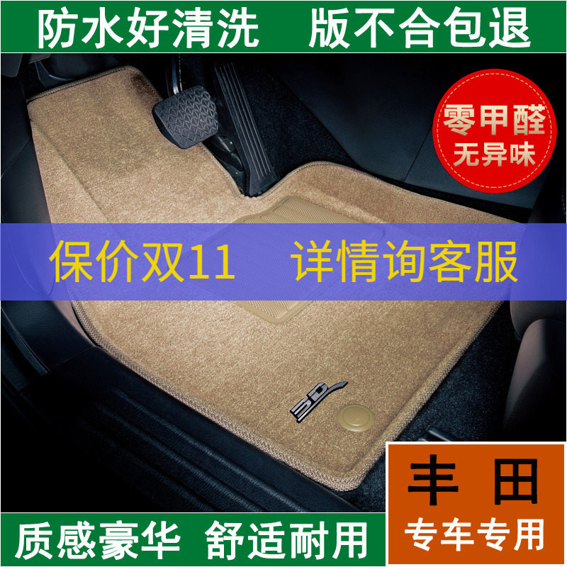 Foka 3D Car Floor Mats for Toyota New CAMRY Crown REIZRAV4Corolla Highlander Ralink