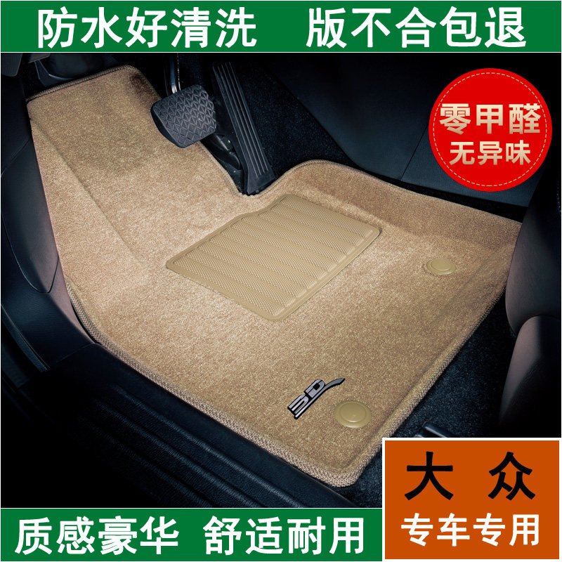 Fuka 3D car mats for Fuchs Passat Sagitar Magotan Golf Jia Luan TiguanL Tourang