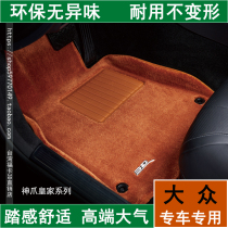 Foca 3D is suitable for Volkswagen Huiang Touareg Passat Magotan Golf Jiatuan L Tiguan L Tourang floor mat