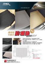 Taiwan Fuka 3D God claw card solid universal type can cut tail box pad triangle pattern God claw trunk pad