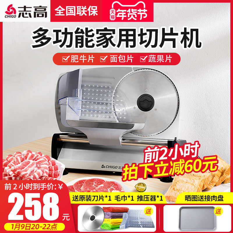 Zhigao Mutton Slicer Household Small Meat Cutter Fatty Beef Slicer Frozen Meat Multifunctional