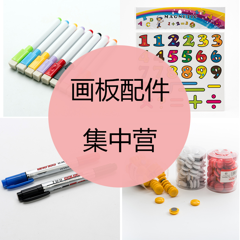 Drawing board accessories consumables collection whiteboard chalk puzzle teaching