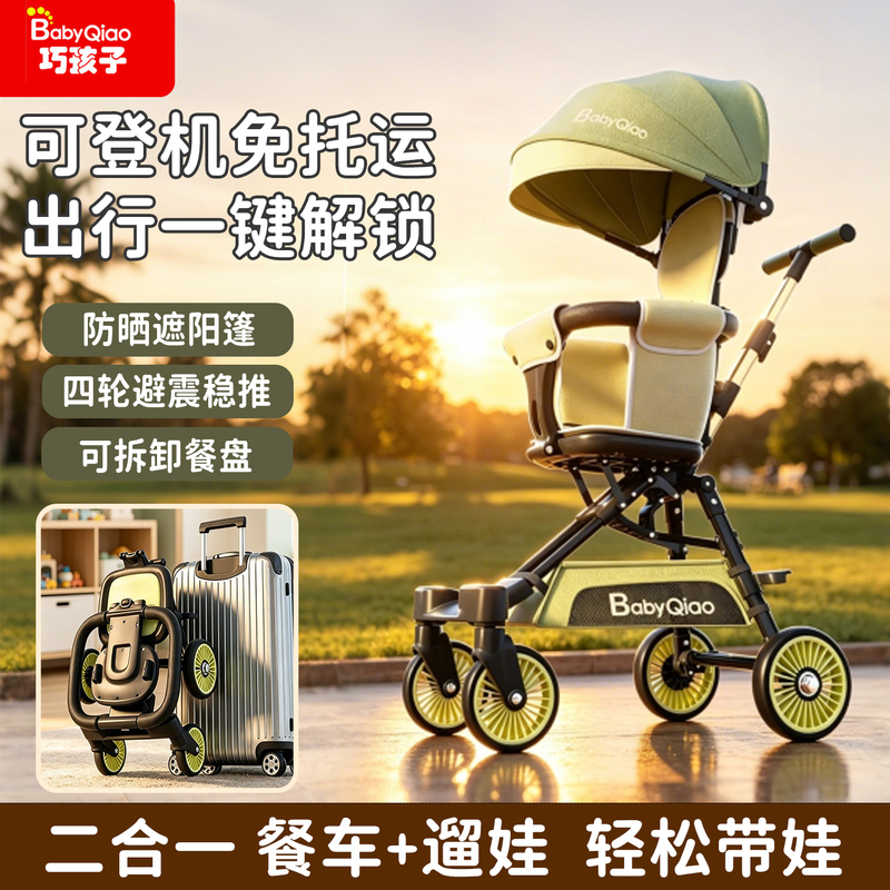 Smart Child-Friendly Stroller, Baby Stroller with One-Click Folding, Four-Wheel Two-Way Push, Children's Stroller, Baby Mobility Aid Smart Child-Friendly Stroller, Baby Stroller with One-Click Folding, Four-Wheel Two-Way Push, Children's Stroller, Baby Mobility Aid