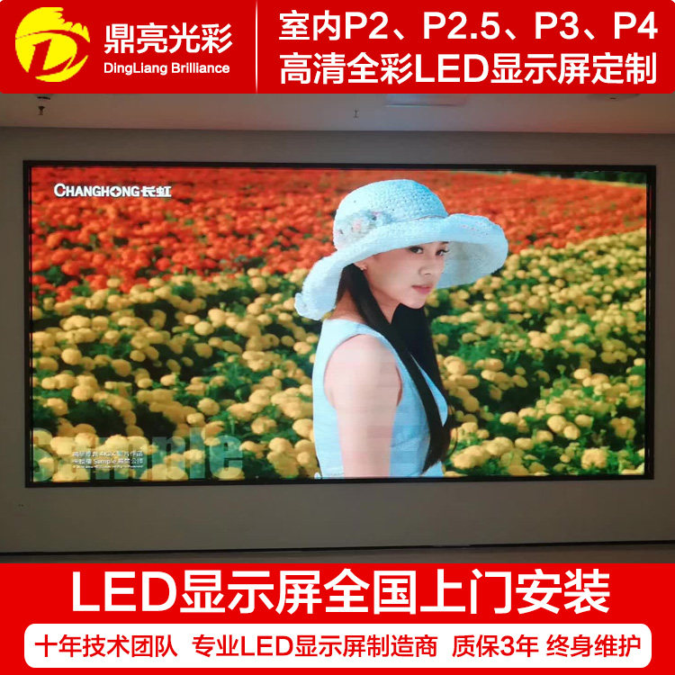 P2P2 5P3P4P5P6 Outdoor Outdoor Full Color LED Display Electronic Advertising Screen Meeting Room