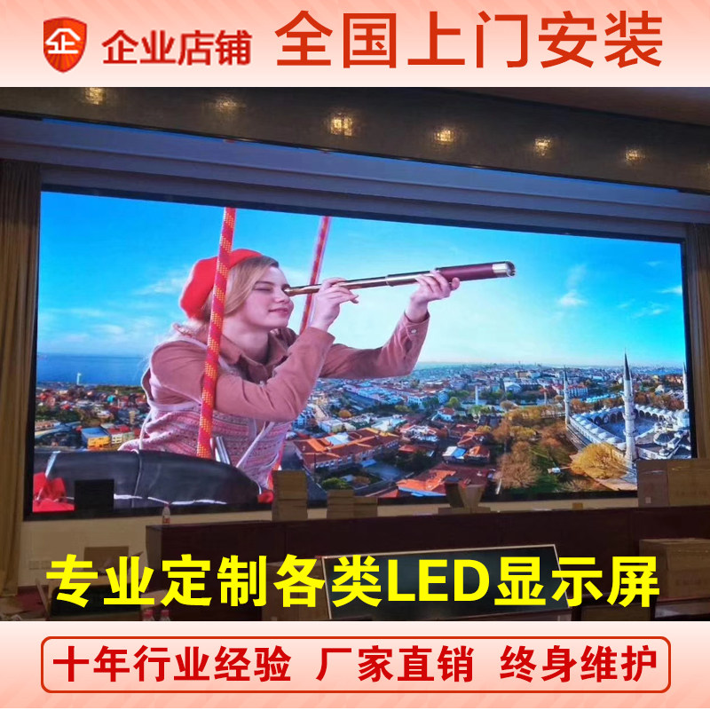 P2P2 5P3P4P1 875 Indoor full color LED display HD outdoor hotel meeting room advertising screen