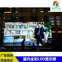 P2 5 indoor high-definition small-pitch full-color LED display P2 5 indoor surface mount three-in-one full-color display