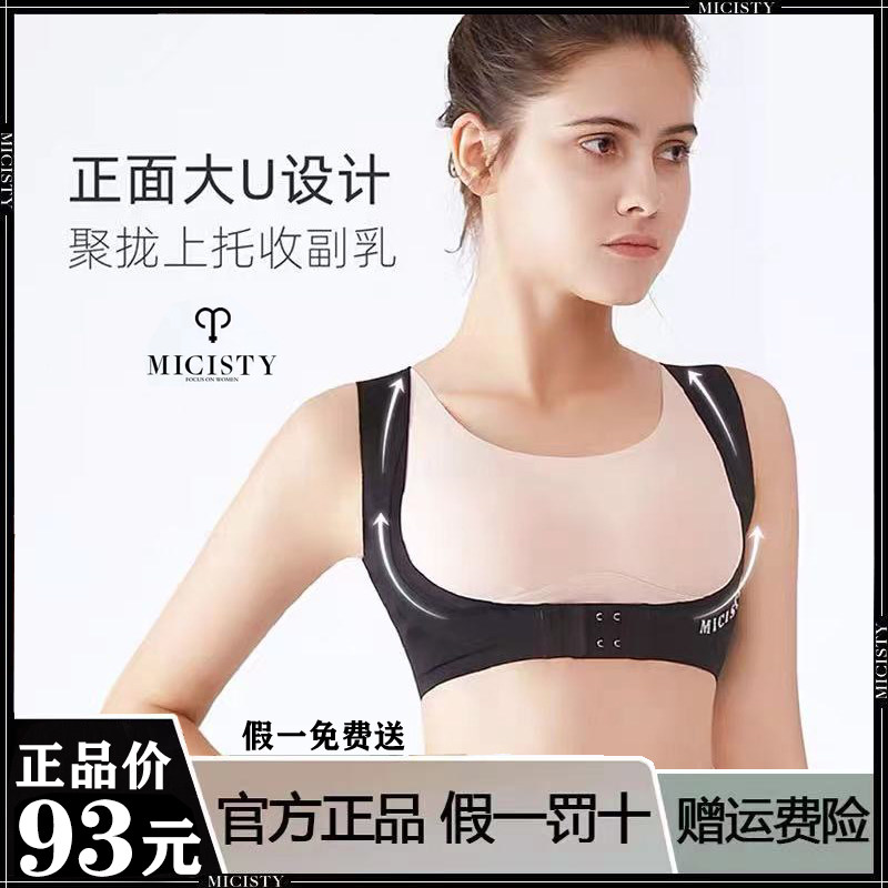 Micisty dense Fair Dime Plethora of Thoracic Anti-Sagging Corrective Holding Baby Bag Underwear to receive the Deputy Dairy Milk God