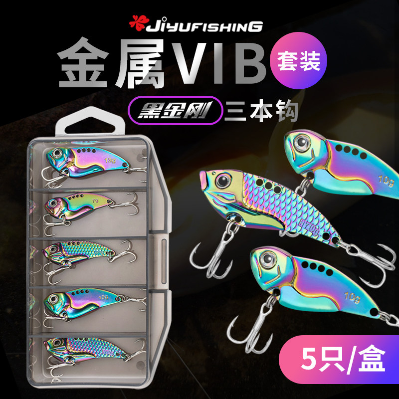 Jiyu vib Luya bait set far throw cocked bass kill Doby dragon teeth fake bait all metal VIB set