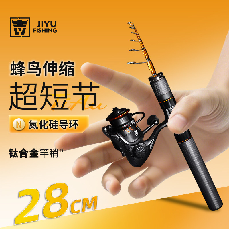 Jiyu Hummingbird Luya Rod Термоусадочный стержень Дорожная версия Микро-прялки Water Drop Wheel Портативное углеродистое колесо из титанового сплава Легкий вес