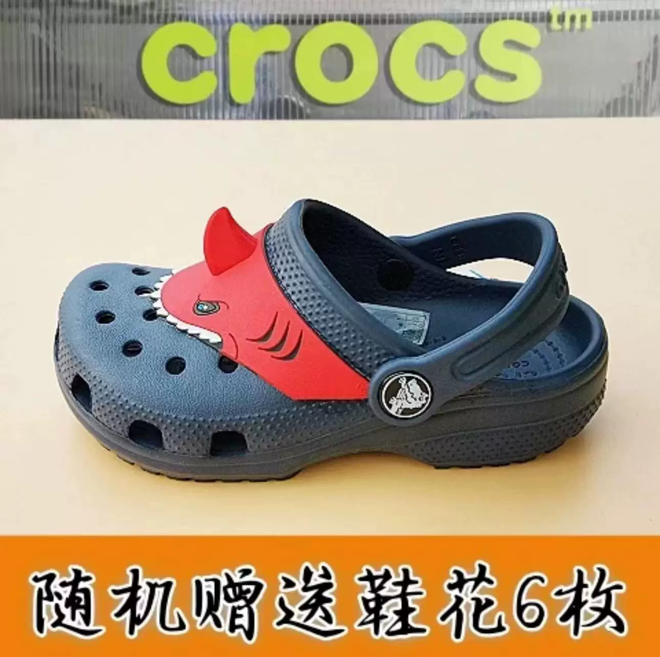 Crocs, non-slip children's sandals