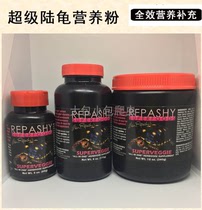 American Repashy pet vegetarian animal tortoise lizard comprehensive nutritional vitamin powder containing d3 reptile universal