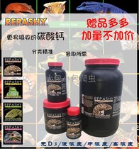 美国Repashy睫角豹纹巨人守宫补钙蜥蜴爬细高中低浓D3钙粉瑞帕西