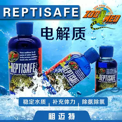 ZOOMED liquid instant electrolyte Ciliary angle guard palace in addition to chloroammonium free water Land and water turtle fish Zumet