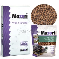 Mazurui water turtle food Brazilian tortoise snapping turtle Anyuan pig-nosed egg turtle floating large particle semi-complete water turtle food