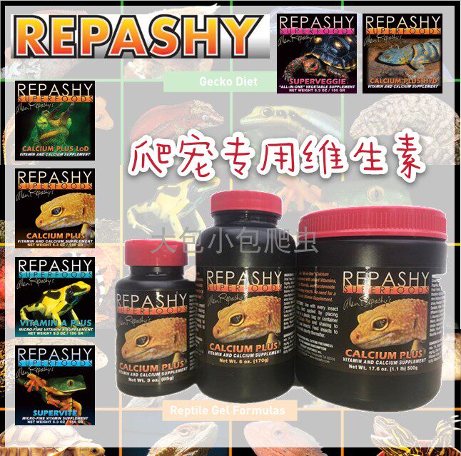 Repashy Vitamin Lactation BAO WEN Palace Lizard Tortoise Creek Large Vitamin Ripasi