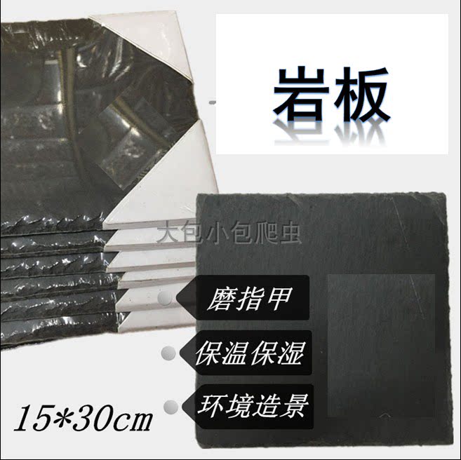 Natural food disc Milled Nail Land Tortoise Semi-Water Turtle Moisturizing Endothermic Slate Stone Slab Ecological Slate