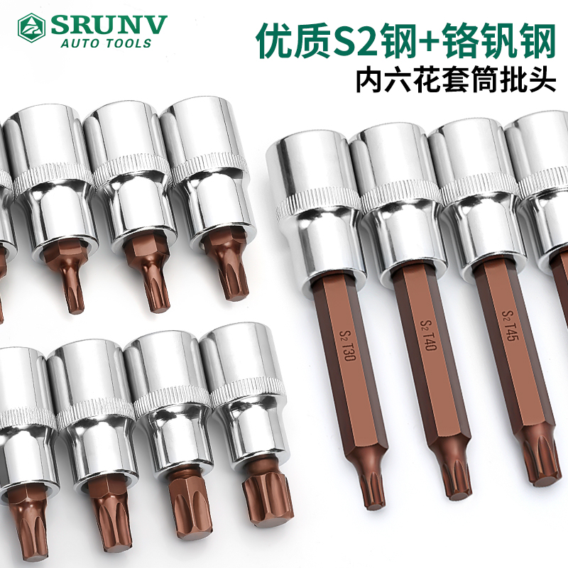 Six-flower screwdriver socket head lengthened 1 2 electric pneumatic wrench 6-flower batch head metric set Dafei wrench tool