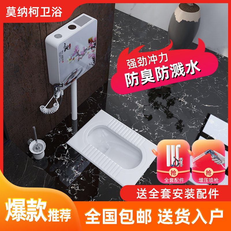 Household ceramic squat toilet flushing tank set complete set of toilet deodorant squat toilet squat pit urinal pedal toilet potty