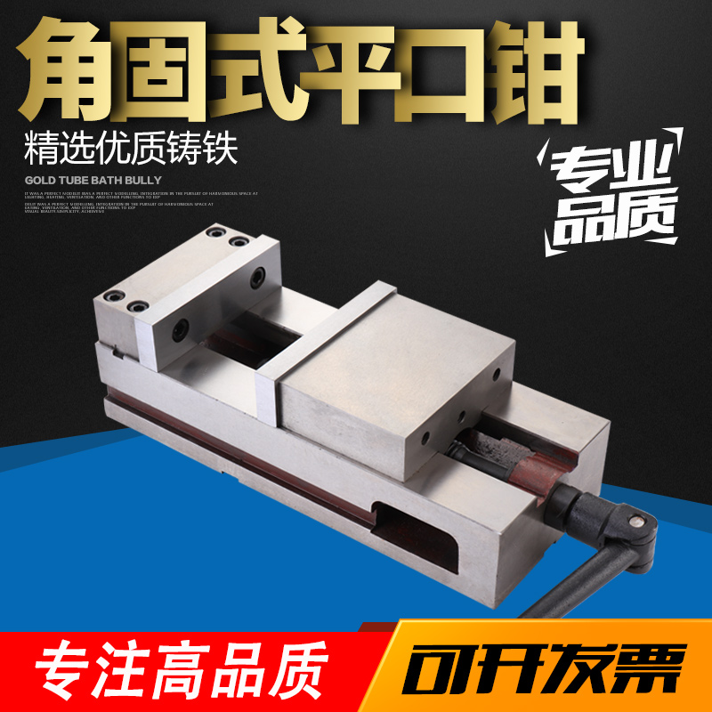 Heavy-duty CNC machine with precision flat pliers milling machine special angle-fixed 4 inch 6 inch 8 inch 10 inch smooth integrated vise