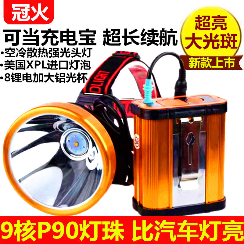 LED super bright headlight P90 strong light lithium battery charging long-range fishing large light spot head-mounted flashlight hernia lamp