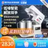 Haishi M6 commercial kitchen machine 7L multi-function noodle machine playing fresh milk automatic kneading and stirring small milk foam machine