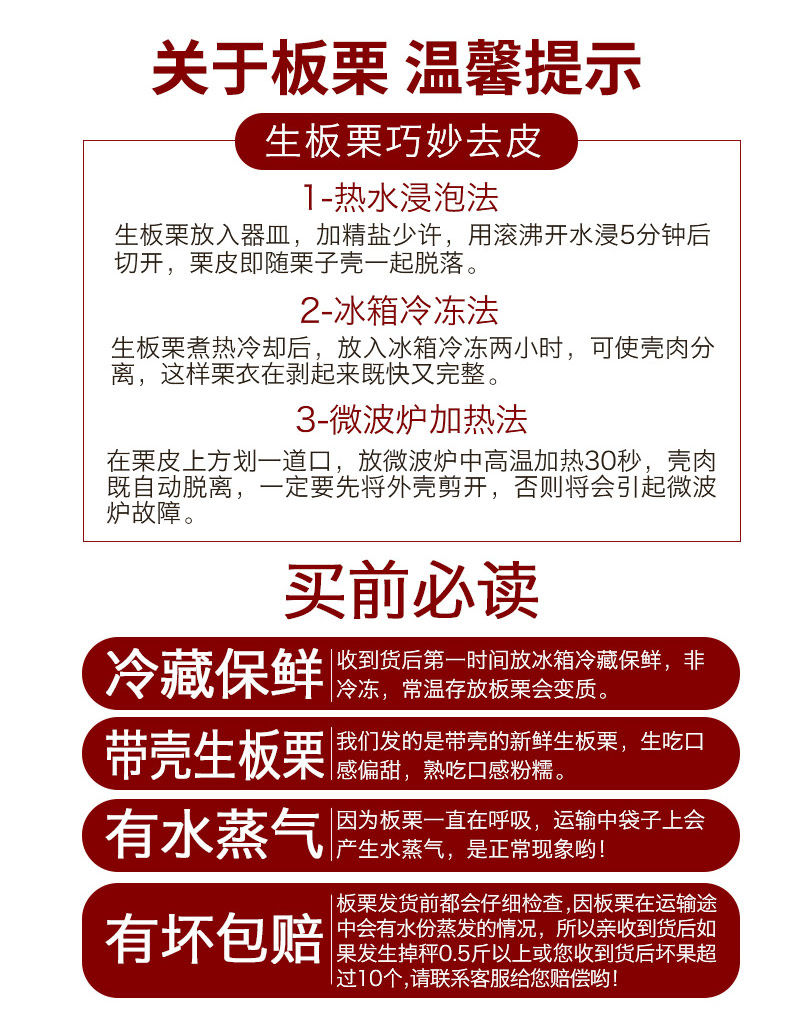 甲午先生 新鲜丹东生板栗 现摘毛栗子3斤 天猫优惠券折后￥18.9包邮（￥21.9-3）