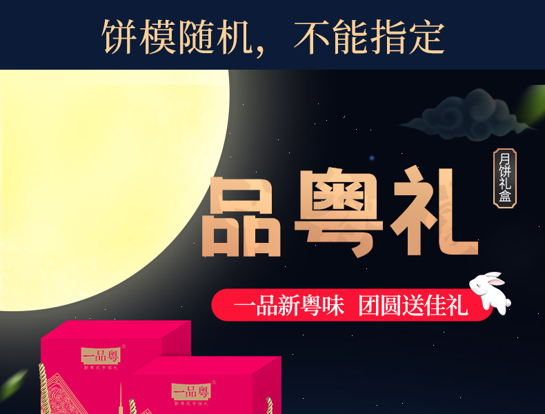 品粤礼详情页1_01.jpg