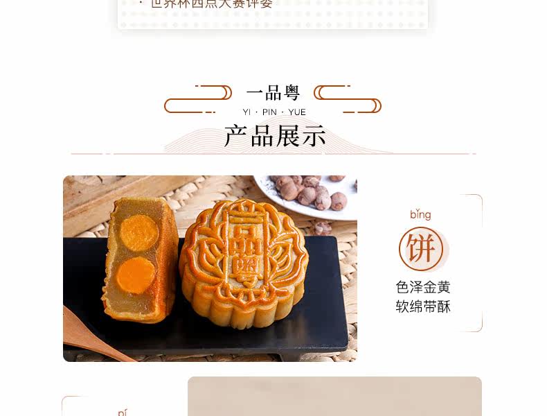 Новая коробка с подробностями Mooncake_11.jpg