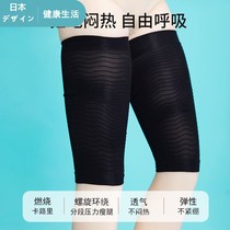 Japanese slimming thigh socks powerful shaping and compression bundles at the inner roots of the legs fat shaping elastic bands and leg-slimming artifacts