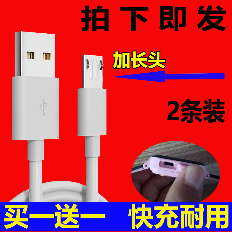 Pünel Sherigroom Tsinghua Tongfang Phone Watches Universal Charging Line Lengthened Head Days Only Western Melon Peel Charger