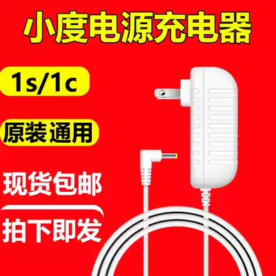 Original 12v round hole 4G charger small at home 1s 1C power adapter nv5001AI smart charging cable