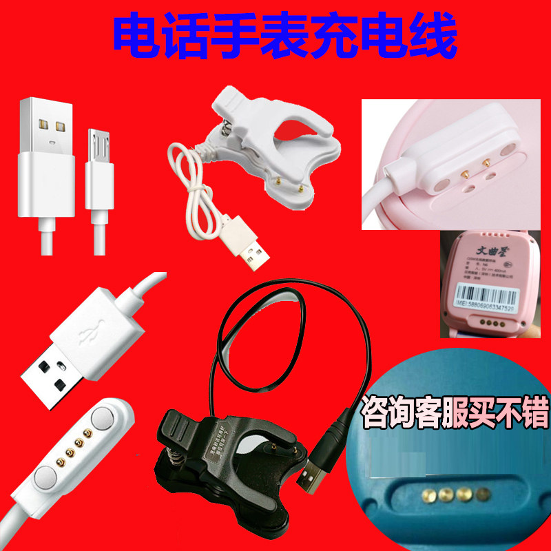 Intelligent Angel Le No Worries Telephone Watches Almighty Universal Point Magnetic data line Smart watches charger Charging line