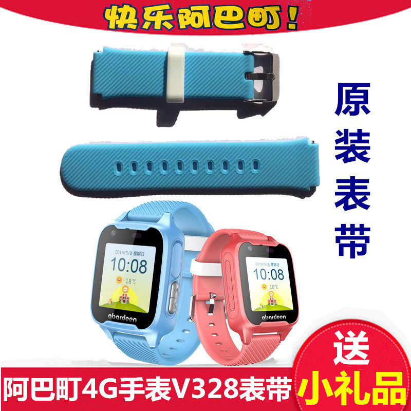 Abacho V328 Watch Strap 4G Children's phone Watch Accessories Strap Ring v328 Smart Watch Strap