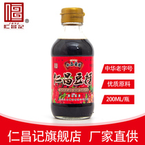 (Renchang Kee)Renchang Sauce Garden Bean fishing Soy sauce Brewing Soy sauce Light soy sauce Decoration steps Stir-fried chicken miscellaneous signs