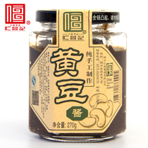 (Renchang Kee)Renchang Sauce Garden Soy Sauce 270g Bean sauce Soy Sauce Seasoning Steamed fish sauce Barbecue sauce Dipping sauce