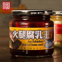 (Renchang Kee)Renchang Sauce Garden Shaoxing specialty ham fermented bean curd