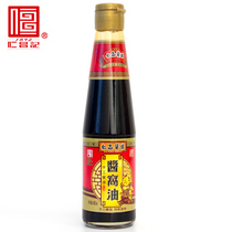 (RENCHANG KEE)SHAOXING SPECIALTY Renchang SAUCE GARDEN MOTHER AND SON SOY SAUCE 405ML LAODIZI BRAISED SOY SAUCE * SAUCE NEST OIL