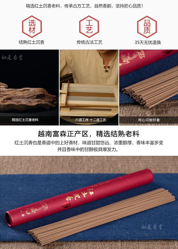 trầm hương sánh chìm Đất sét trầm hương đỏ, Việt Nam Fusen đất sét đỏ, lô hội, gỗ đàn hương thơm, hương thơm, hương, phật, hương, hương - Sản phẩm hương liệu nhang vòng