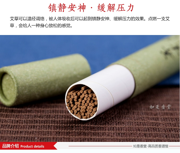 Ngải cứu hương nhang Chen Aixiang chống muỗi hộ gia đình tự nhiên chống côn trùng hương liệu nhà vệ sinh khử mùi phòng tắm hương liệu - Sản phẩm hương liệu